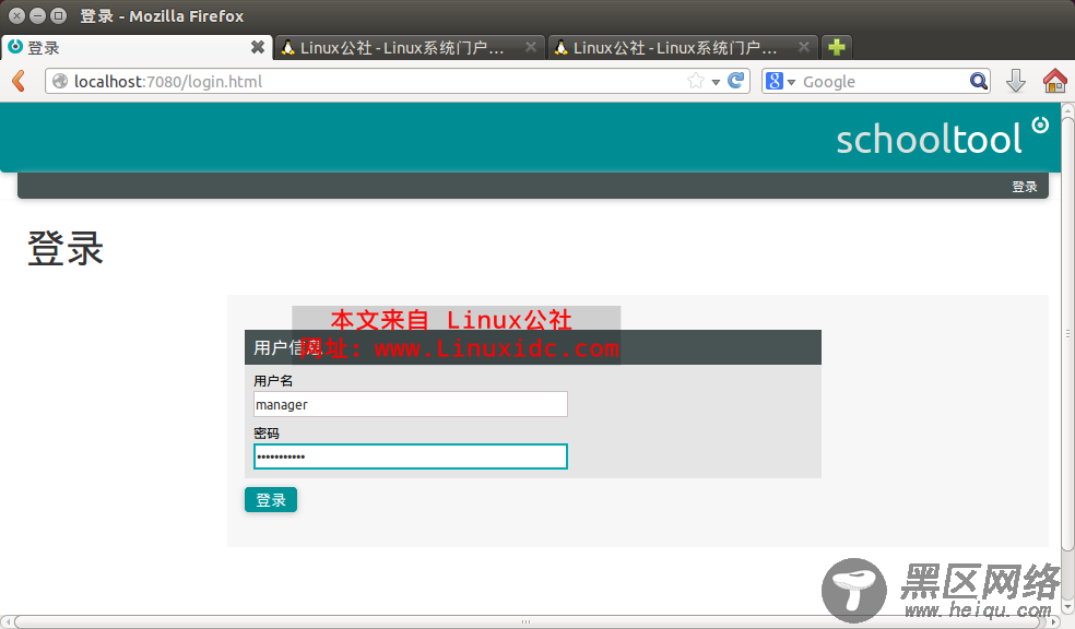 Ubuntu 12.04/14.04 系统安装学院管理和信息系统 SchoolTool 2.8.1