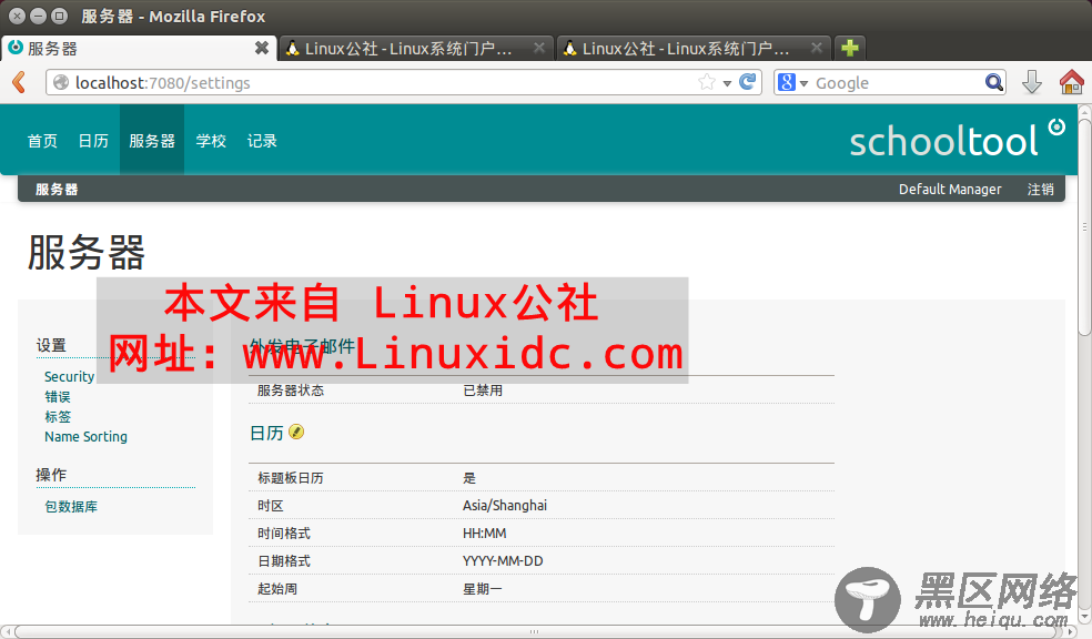 Ubuntu 12.04/14.04 系统安装学院管理和信息系统 SchoolTool 2.8.1
