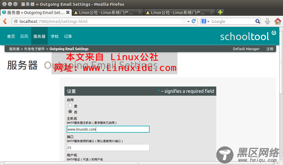 Ubuntu 12.04/14.04 系统安装学院管理和信息系统 SchoolTool 2.8.1