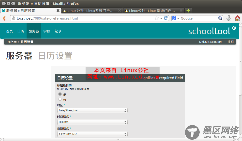 Ubuntu 12.04/14.04 系统安装学院管理和信息系统 SchoolTool 2.8.1
