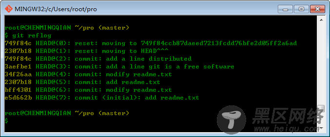 git reflog