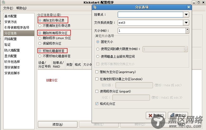 PXE无人值守安装RHEL5.9系统