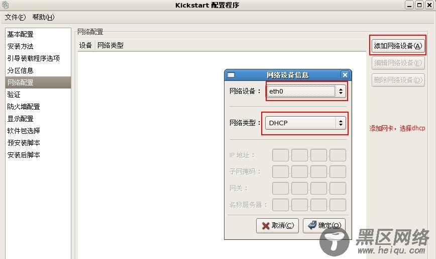 PXE无人值守安装RHEL5.9系统