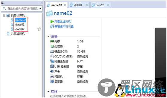 使用VMware搭建3台一模一样的Linux虚拟机