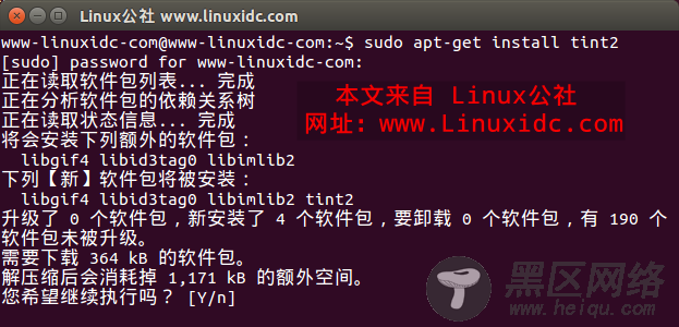 为Ubuntu 14.04添加任务栏