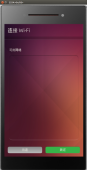 用 Ubuntu Touch Emulator 体验 Ubuntu Touch[多图]
