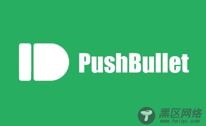 在 Ubuntu 下使用 Pushbullet Indicator 向 Android/iOS 设备