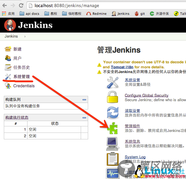 用Jenkins搭建Android自动打包环境