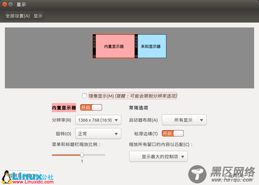 Ubuntu 14.04双显卡设备出现未知显示器解决方法