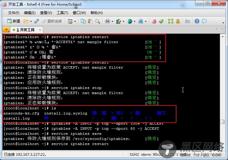 Xshell连接CentOS6.5 iptables或ls 输出乱码