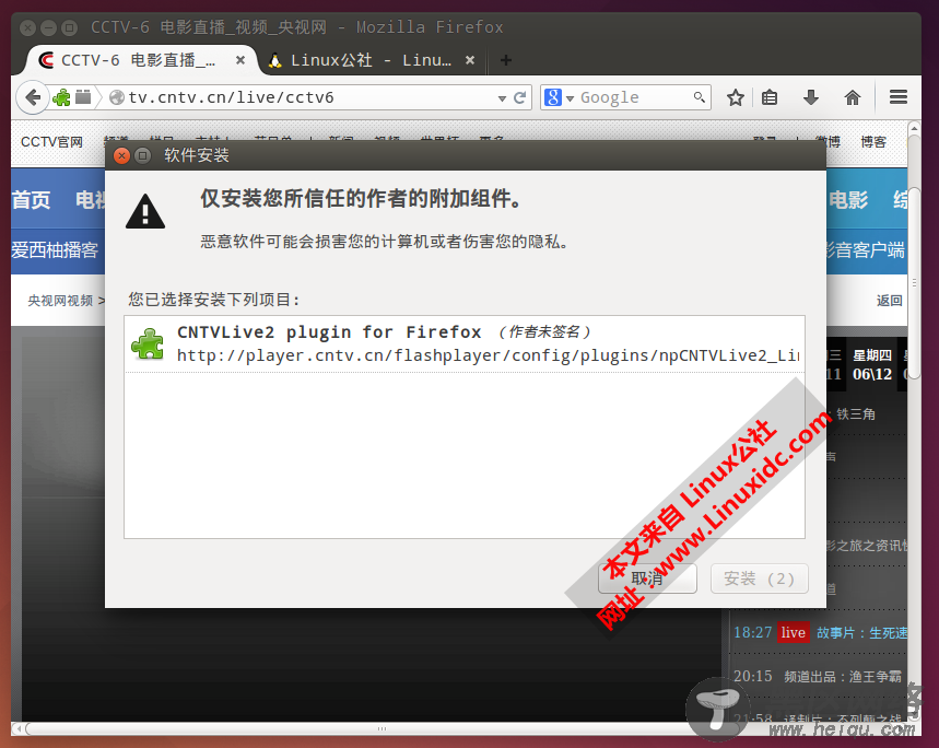 CNTV P2P for Firefox Linux 让 Linux 用户看上世界杯
