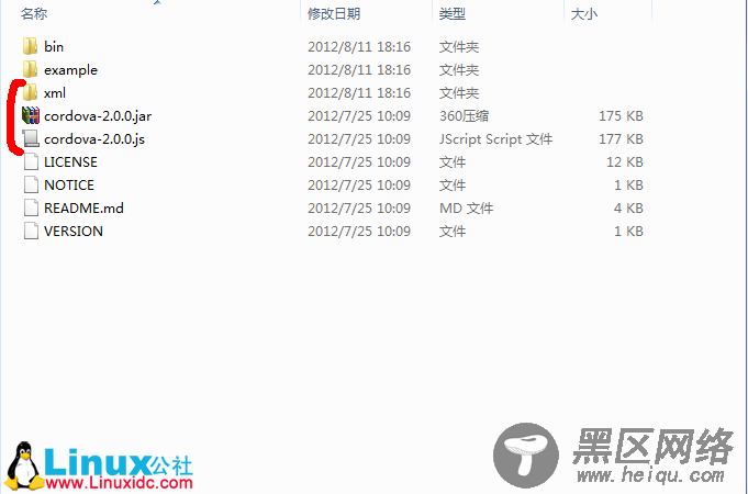 Android开发环境搭建