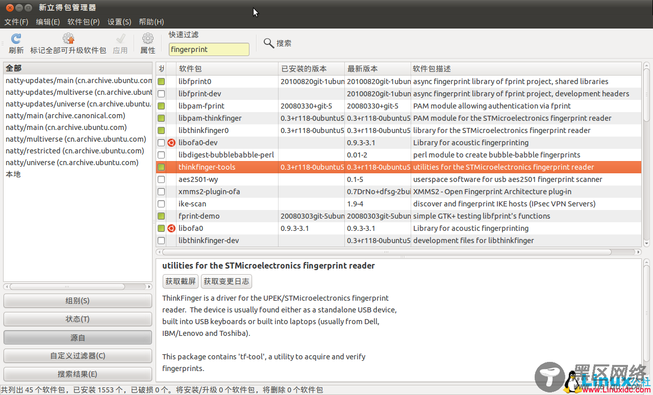 Ubuntu 11.04 环境指纹识别驱动的安装