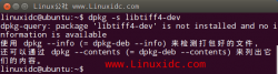 Linux下软件包管理工具dpkg和GNU C语言库学习心得