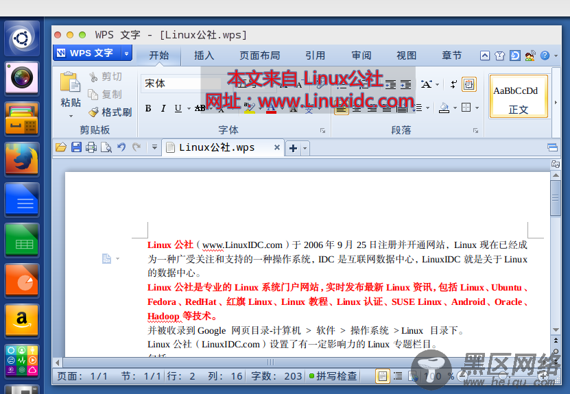 Ubuntu14.04 64位安装WPS(成功解决没有ia32-libs的问题)