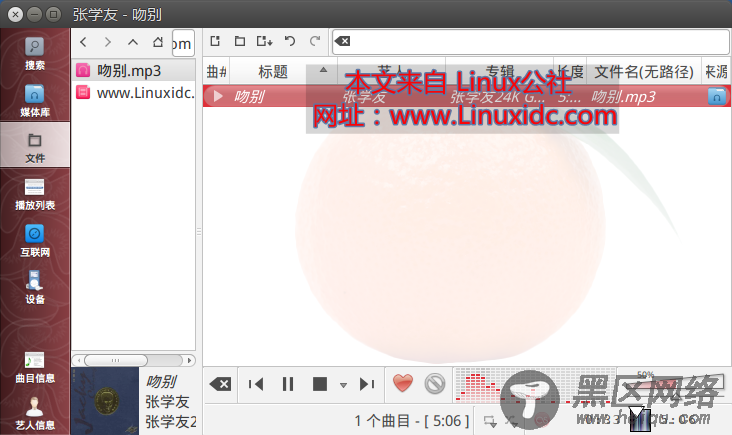 Ubuntu 14.04下安装音乐播放器 Clementine 1.2.3