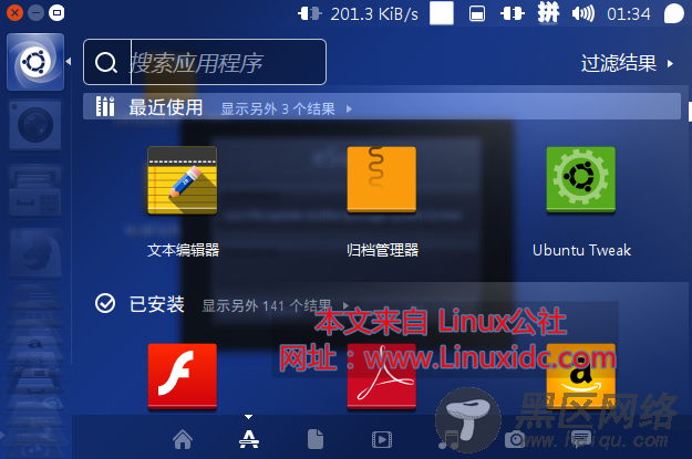 Ubuntu使用教程 ：让Trusty Tahr变得更好