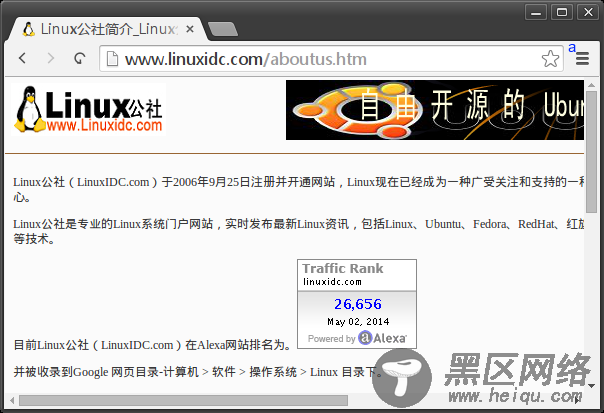 Ubuntu 14.04安装Chromium浏览器并添加Flash插件Pepper Flash Pl