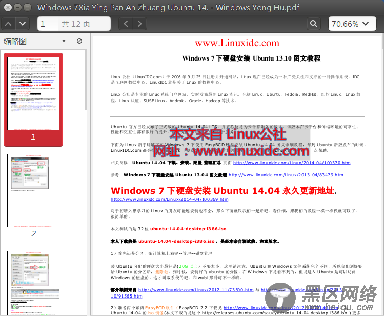 Ubuntu 14.04下安装电子书管理软件Calibre 1.34
