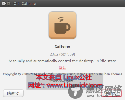 Ubuntu 14.04下安装Caffeine 2.6 阻止显示器进入睡眠状态