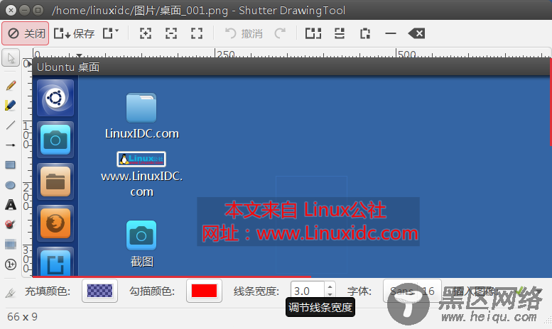 Ubuntu 14.04下安装功能强大的屏幕截图软件 Shutter