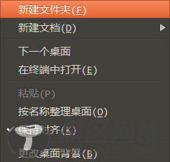 自定义的你的Ubuntu鼠标右键