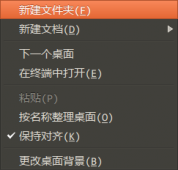 自定义的你的Ubuntu鼠标右键