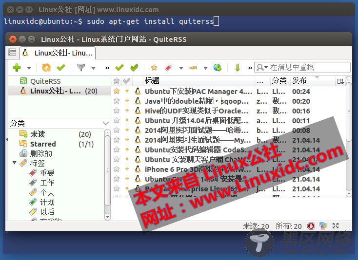 Ubuntu 14.04下安装 RSS 阅读器 QuiteRSS 0.15.4