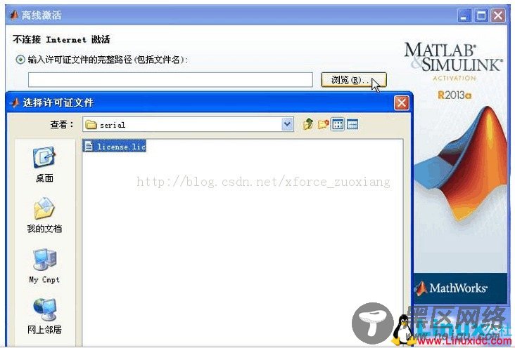 Ubuntu 14.04下安装Matlab2013a for Linux步骤及创建快捷
