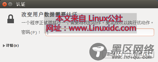Ubuntu 14.04自动登录到桌面