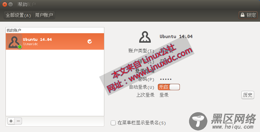 Ubuntu 14.04自动登录到桌面