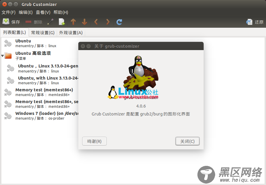 Ubuntu 14.04 安装 Grub Customizer 4.0.6