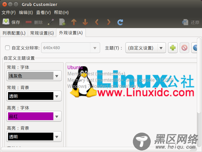 Ubuntu 14.04 安装 Grub Customizer 4.0.6