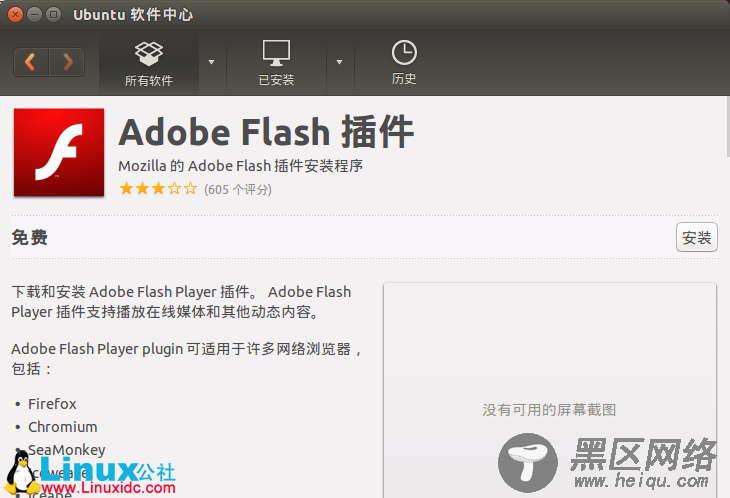 安装完Ubuntu 14.04要做的九件事