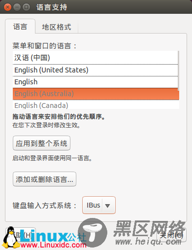 安装完Ubuntu 14.04要做的九件事