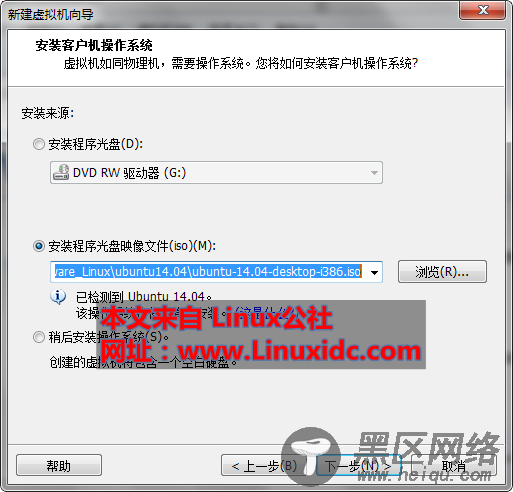 Windows 7下用VMware Workstation 10安装 Ubuntu 14.04