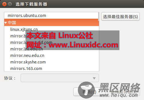 Ubuntu 14.04用户修改源和替换源的方法
