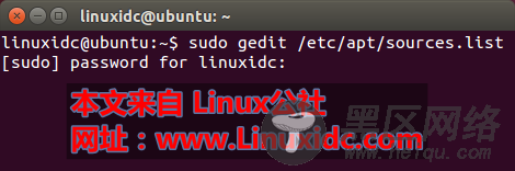 Ubuntu 14.04用户修改源和替换源的方法