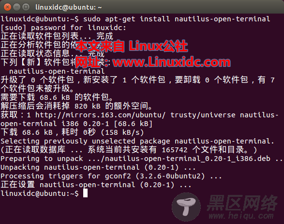 Ubuntu 14.04右键终端的设置