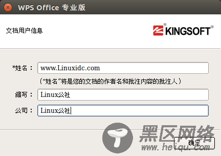 Ubuntu 14.04 安装 WPS