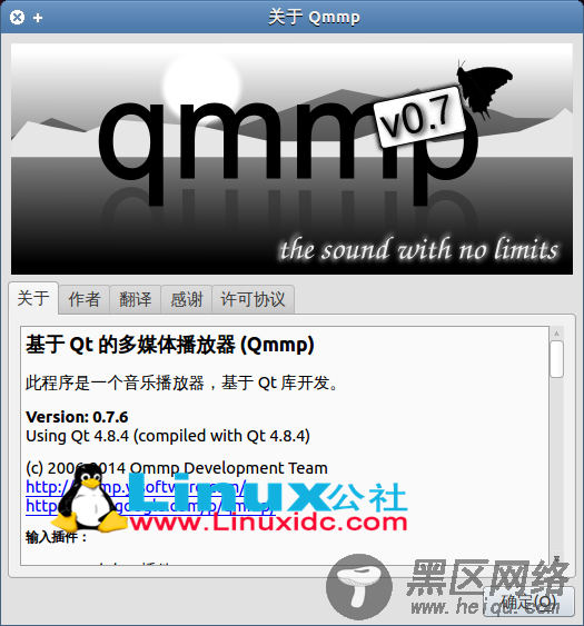 Ubuntu下安装音乐播放器Qmmp及中文乱码的解决