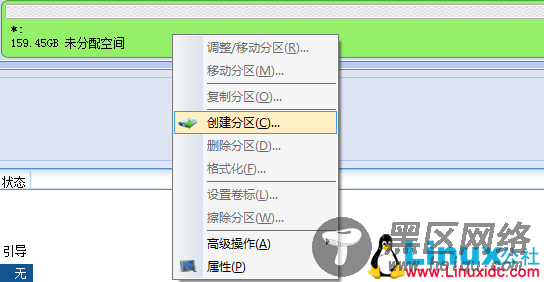 Win7+CentOS 6.3双系统安装图文教程