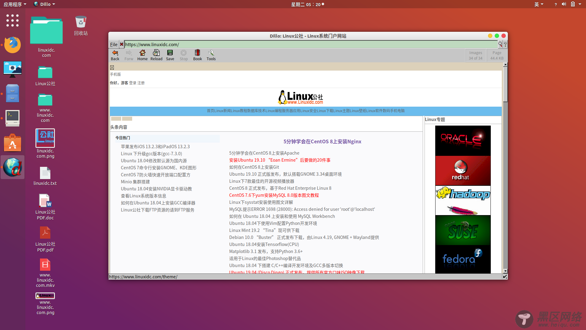 Ubuntu下安装小巧网页浏览器Dillo并显示中文