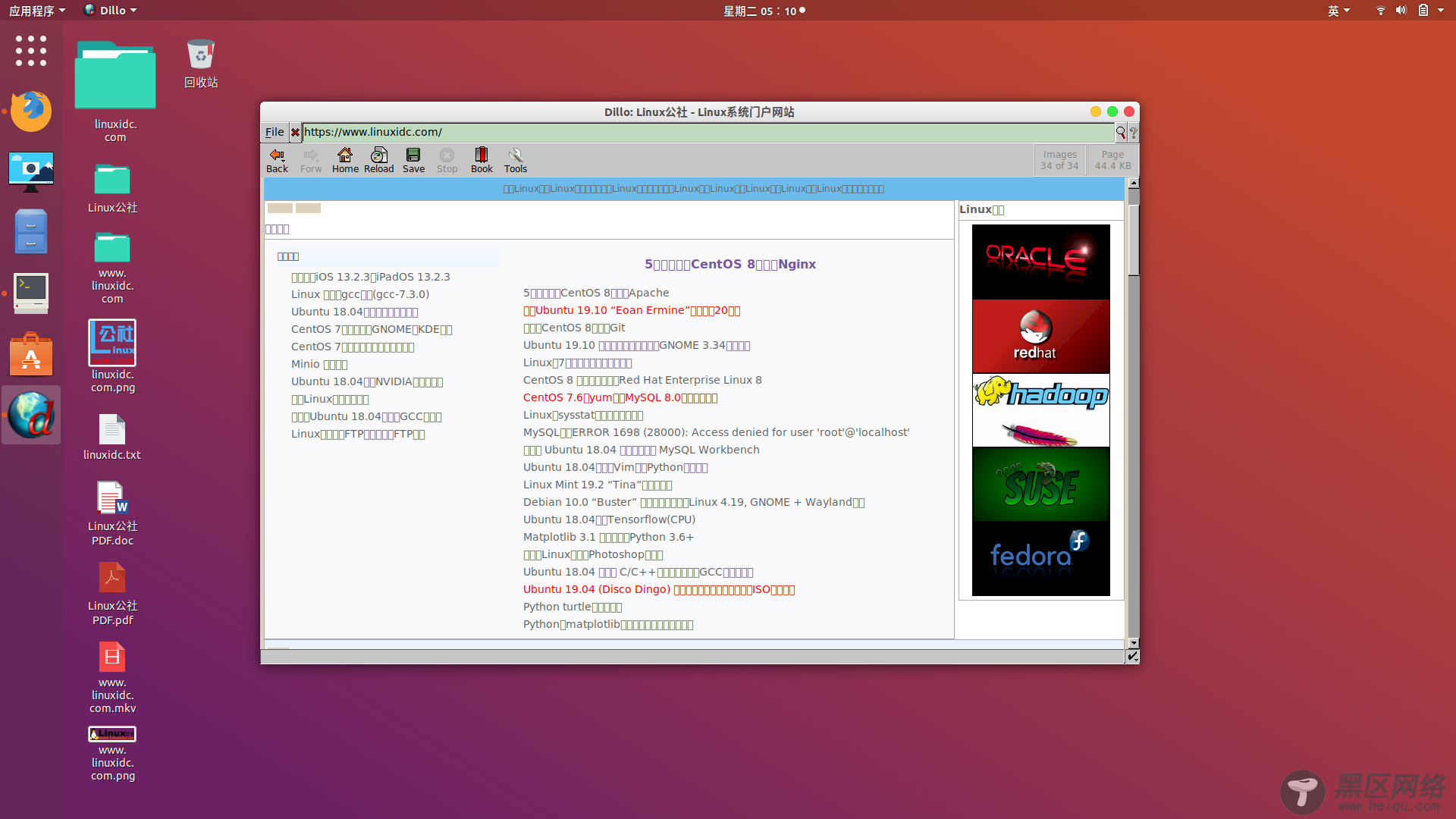 Ubuntu下安装小巧网页浏览器Dillo并显示中文
