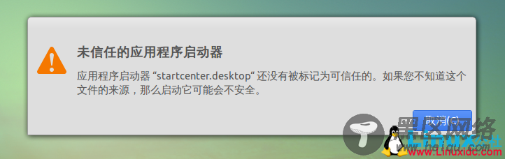 如何在Ubuntu桌面创建应用启动器