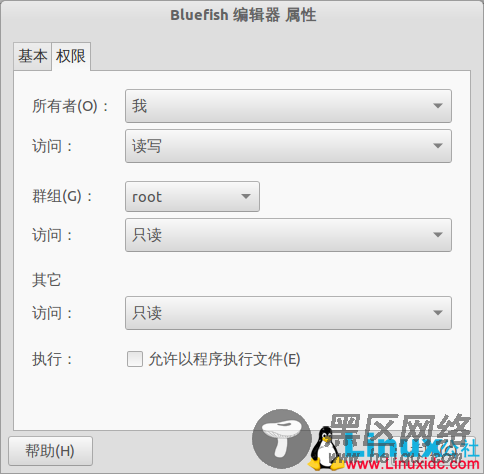 如何在Ubuntu桌面创建应用启动器