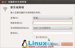 实现Ubuntu与VirtualBox通信互联