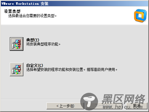 VMware Workstation 10安装详解