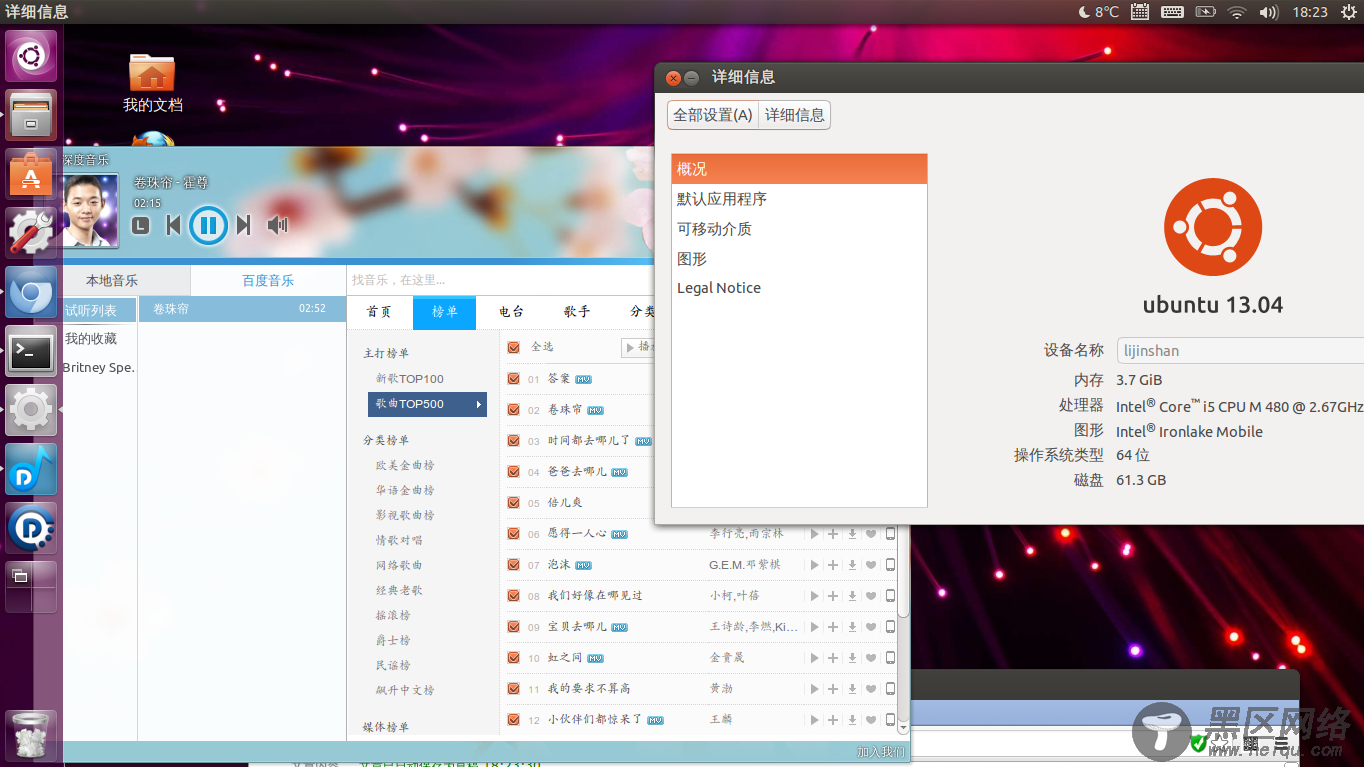 musicplayer的百度音乐插件(Ubuntu 13.04中文麒麟版)