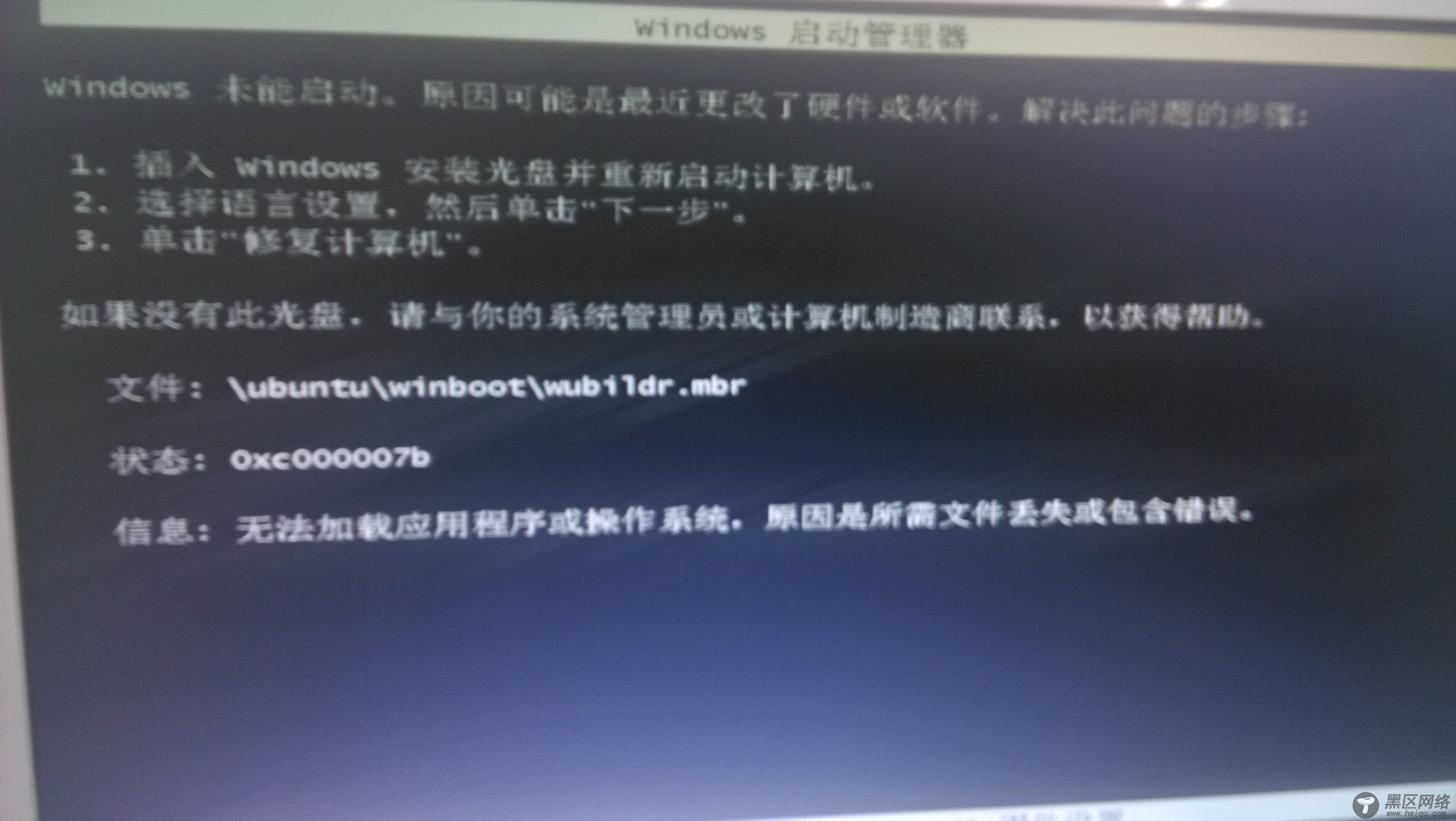 Win8+EIF+GPT分区 U盘安装Ubuntu 13.10双系统